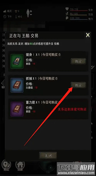 重建家园游戏最新版