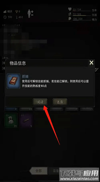 重建家园游戏最新版