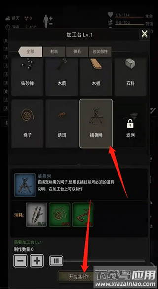 重建家园游戏最新版