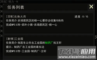 重建家园游戏最新版