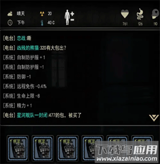 重建家园游戏最新版