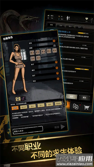 重建家园游戏最新版最新版截图1