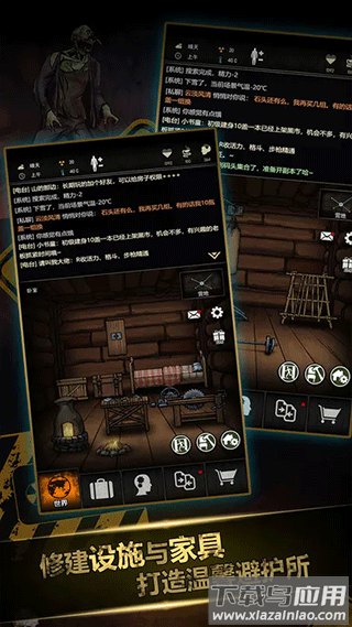 重建家园游戏最新版最新版截图2