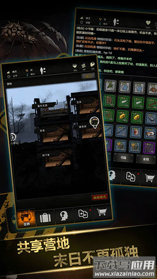 重建家园游戏最新版最新版截图3