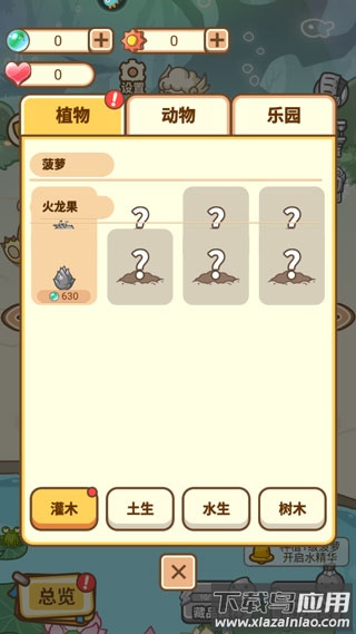 不思议庄园手游安卓版