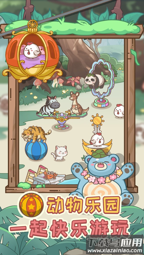 不思议庄园手游安卓版最新版截图2