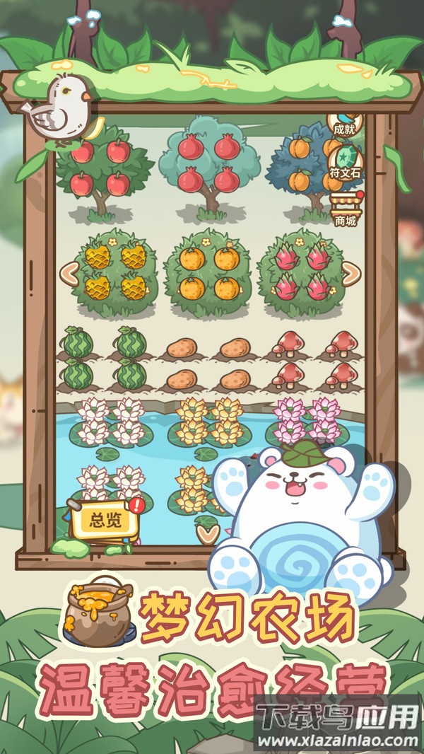 不思议庄园手游安卓版最新版截图4