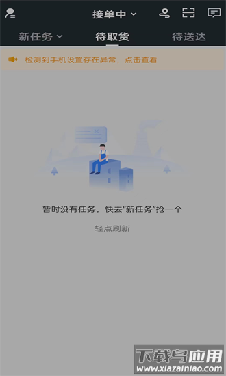 智云家骑手版app最新版截图3