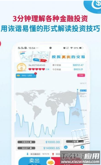 知汇app最新版截图2