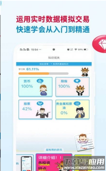 知汇app最新版截图3