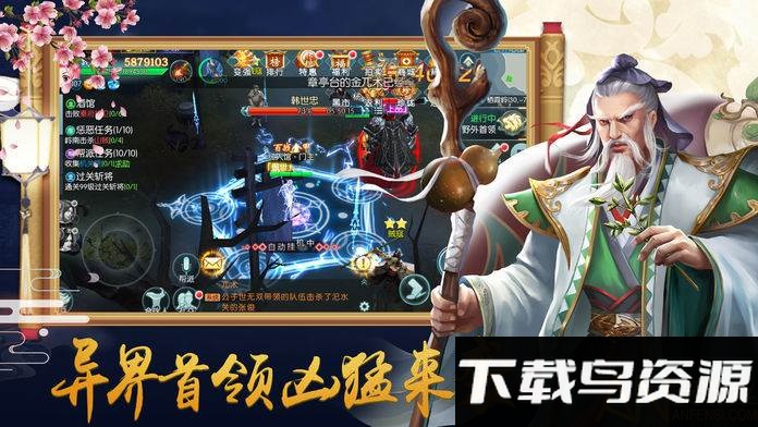 魔界道祖微信版最新版截图3