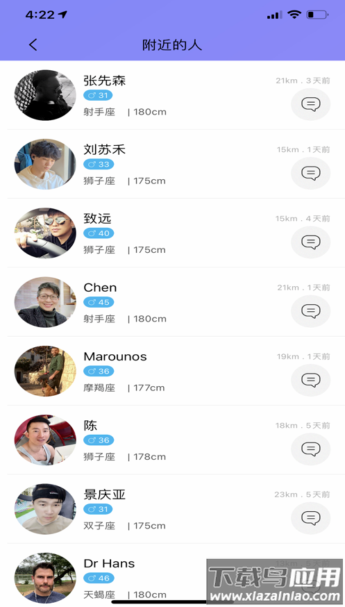 蜜柚本地交友app截图1