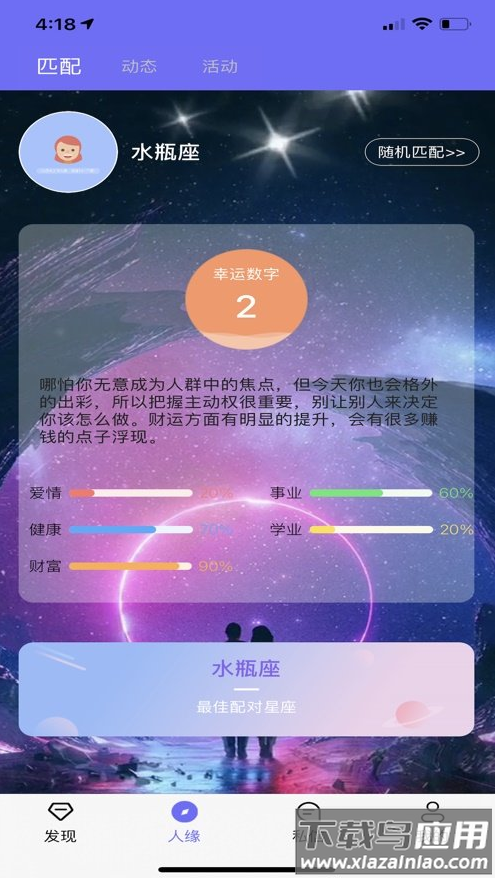 蜜柚本地交友app截图3