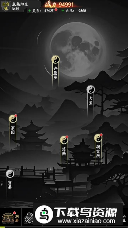 风影游戏安卓版最新版截图1