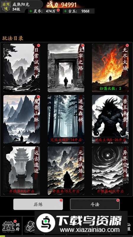 风影游戏安卓版最新版截图2