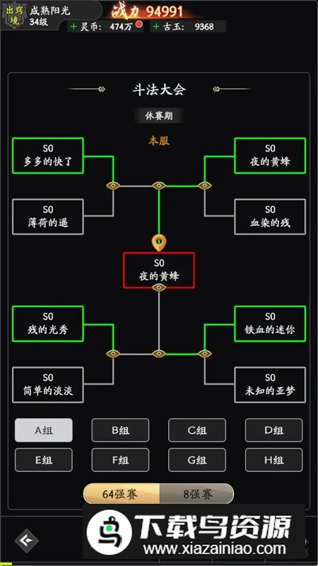 风影游戏安卓版最新版截图3