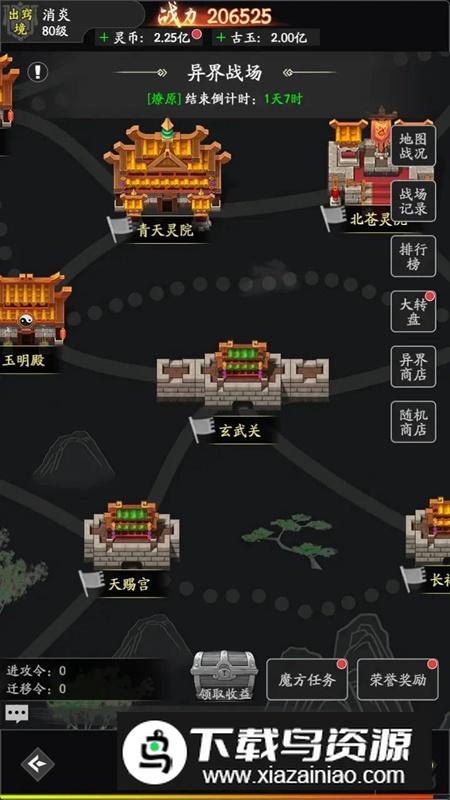 风影游戏安卓版最新版截图4