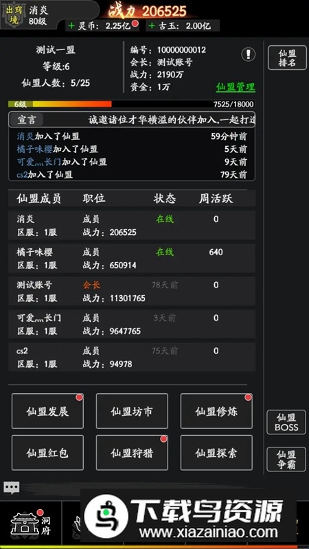 风影游戏安卓版最新版截图5