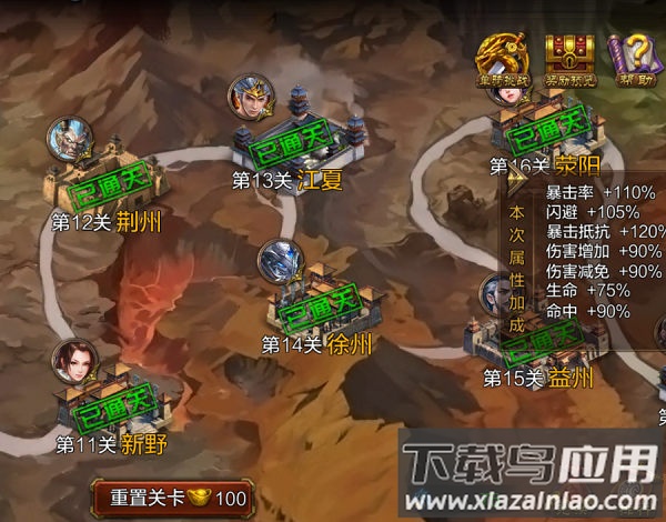 超神名将传官方版