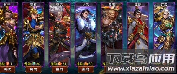 超神名将传官方版