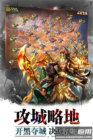 超神名将传官方版最新版截图3