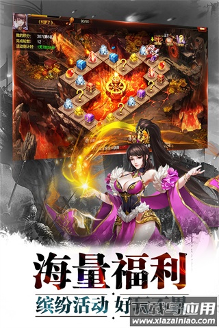 超神名将传官方版最新版截图4