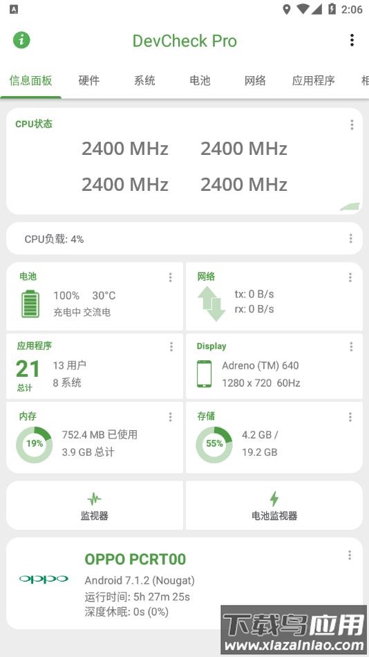 DevCheck系统信息查询工具软件下载截图