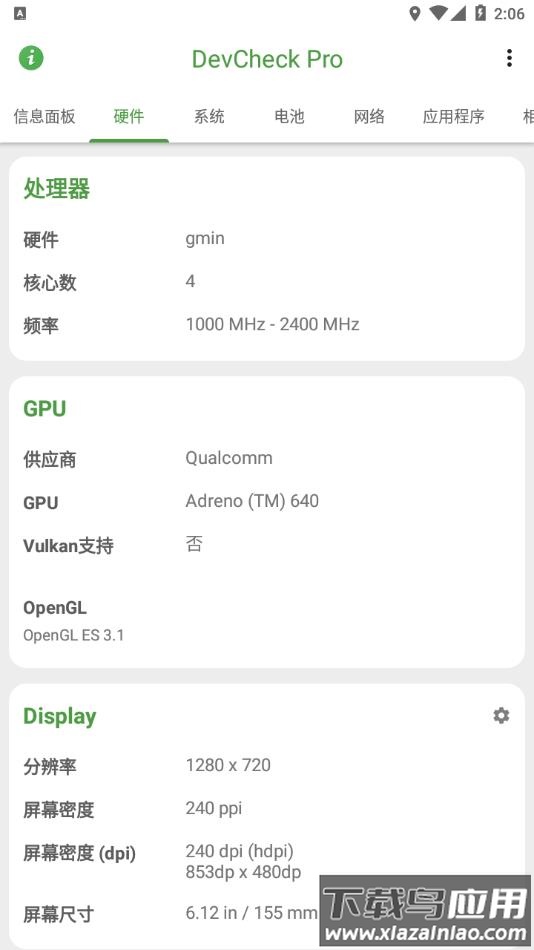 DevCheck系统信息查询工具软件下载截图