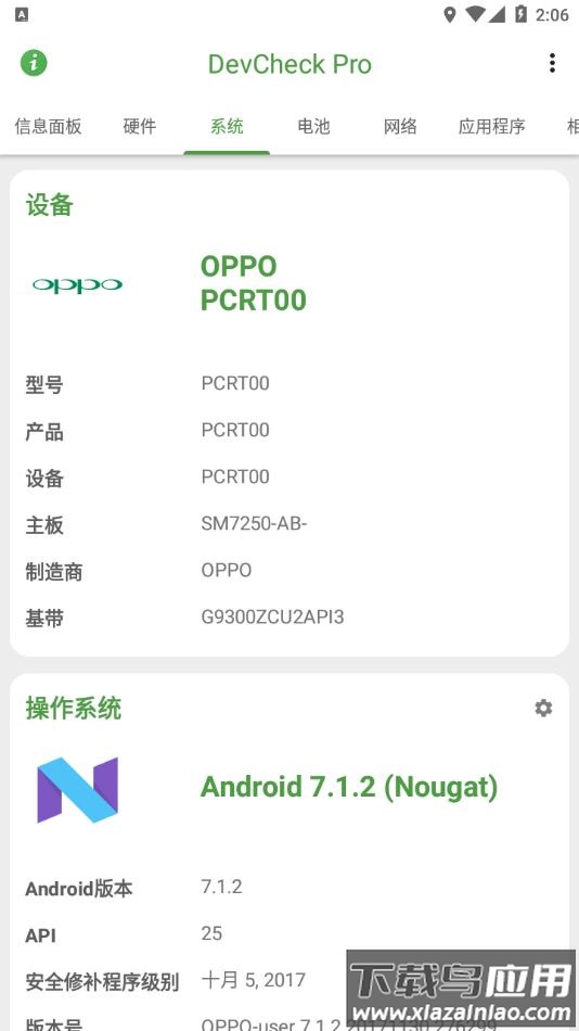 DevCheck系统信息查询工具软件下载截图