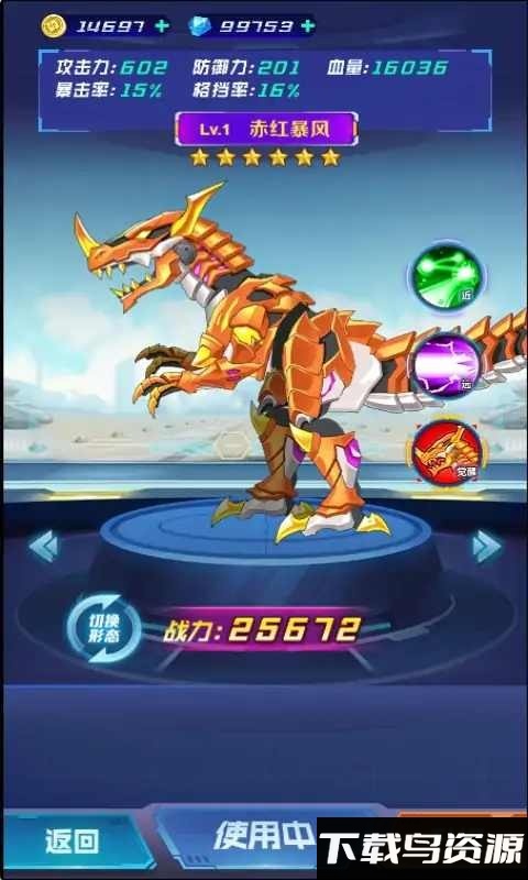 魔王机甲小游戏截图4
