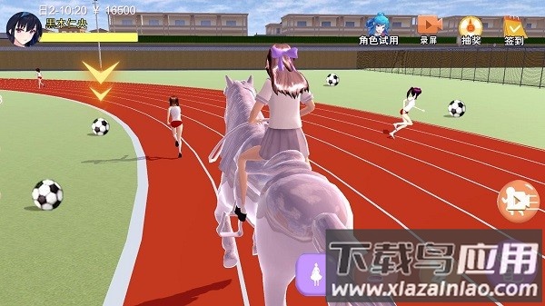 高校樱花物语最新版本截图1