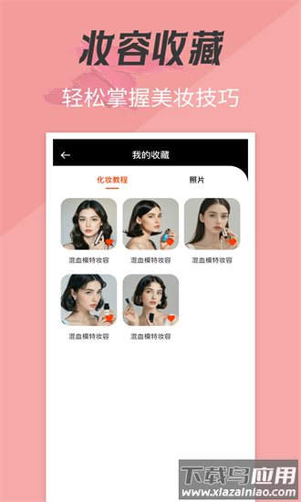 美妆吧手机版截图4
