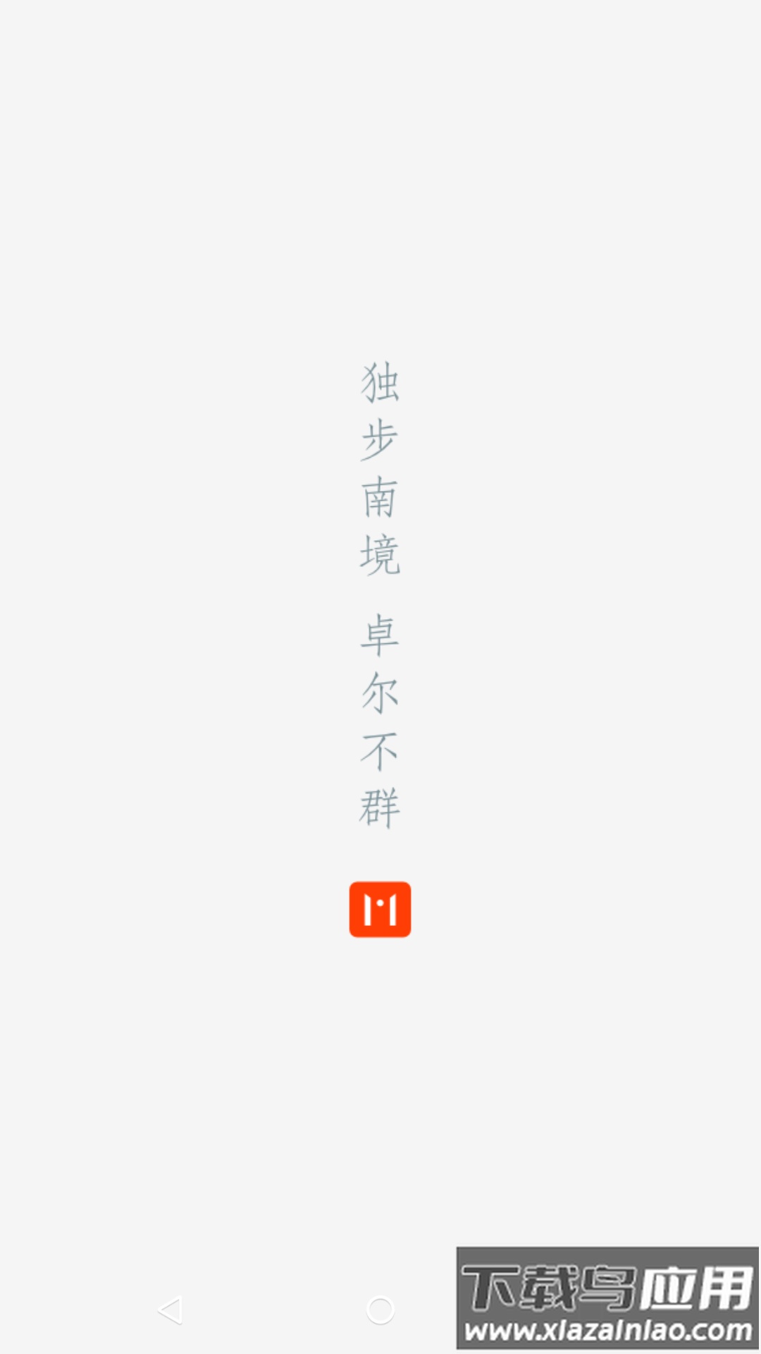 会泽m app截图1