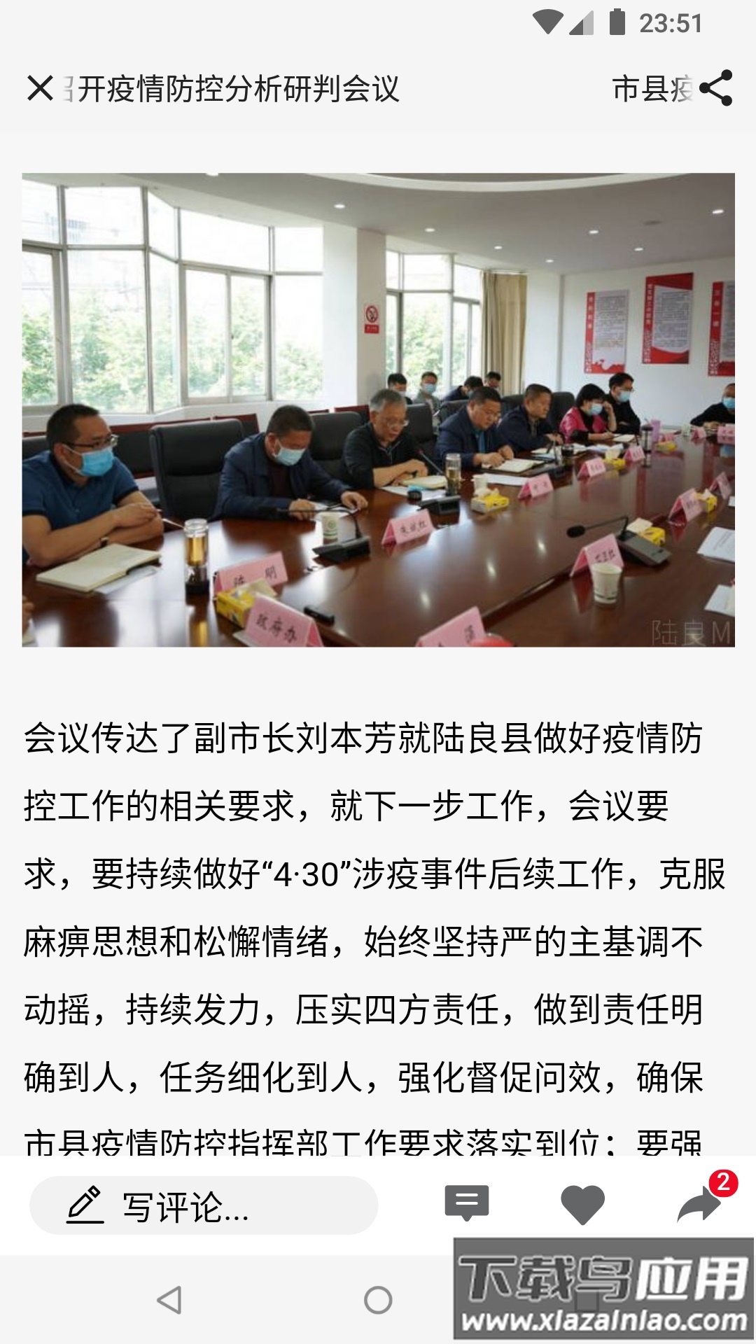 会泽m app截图3