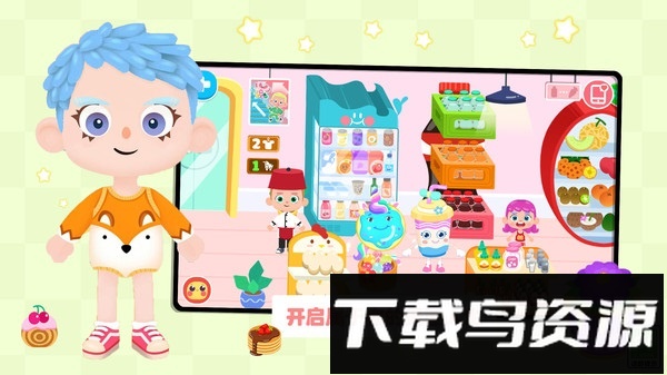 迷你家园最新版截图3