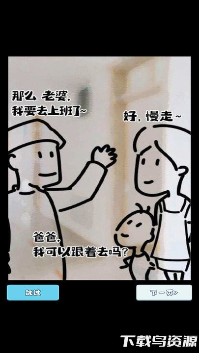 魔王养成最新版最新版截图2