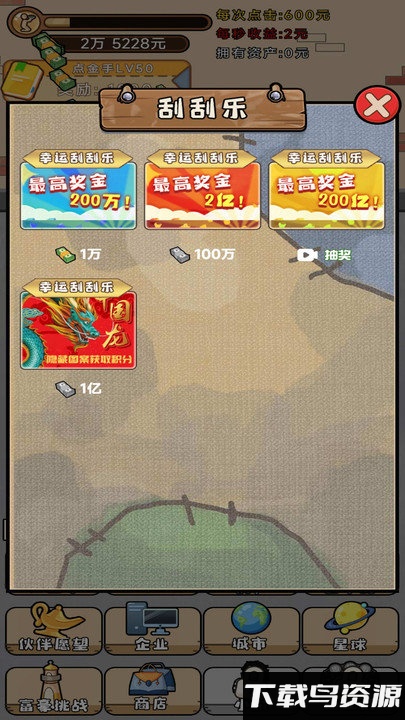 魔王养成最新版最新版截图3