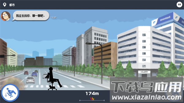 我今天不想上班游戏