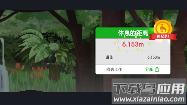 我今天不想上班游戏