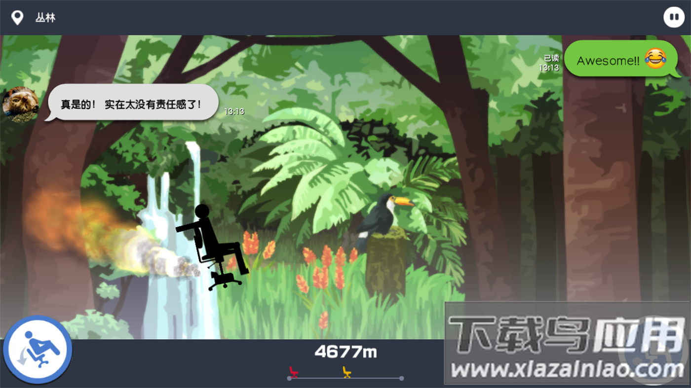 我今天不想上班游戏截图