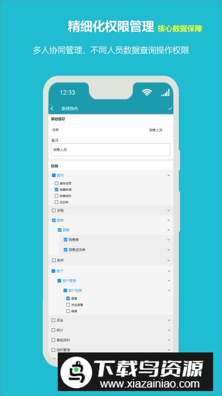 领航进销存app官方版2025截图3
