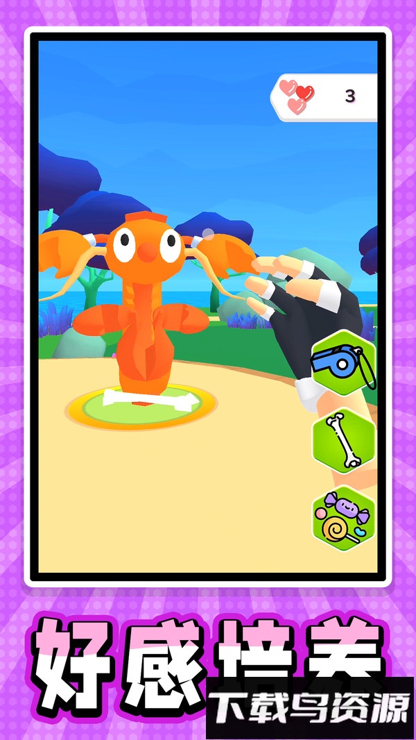 迷你宠物大乱斗最新版截图4