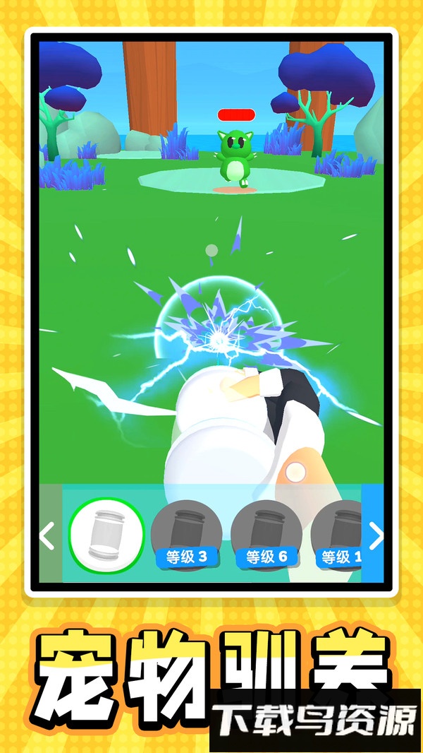 迷你宠物大乱斗最新版截图5