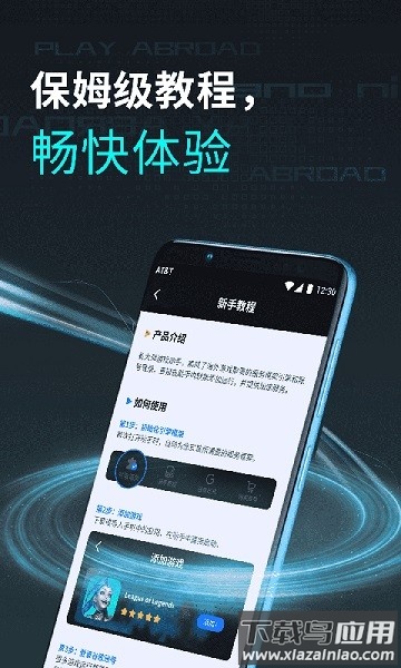 鲁大师游戏助手最新版截图1