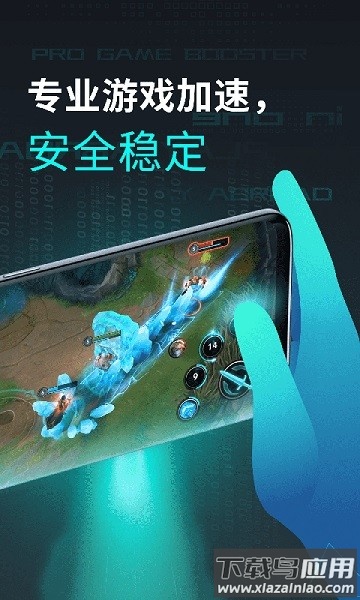 鲁大师游戏助手最新版截图2