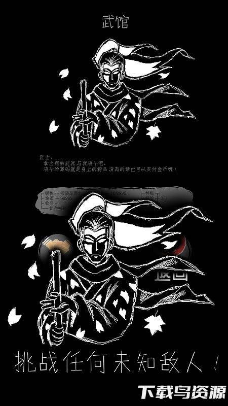 魔王默示录游戏 魔王默示录最新版下载