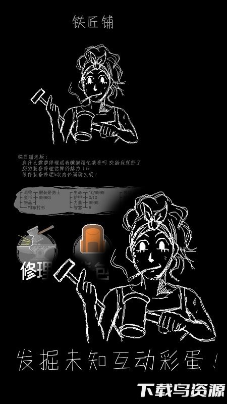 魔王默示录游戏截图1