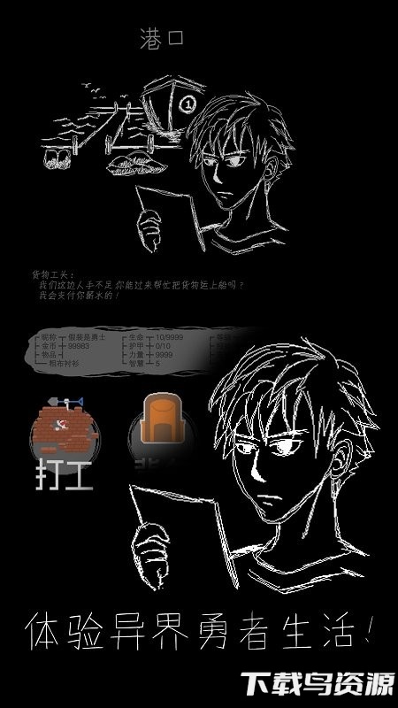 魔王默示录游戏截图2