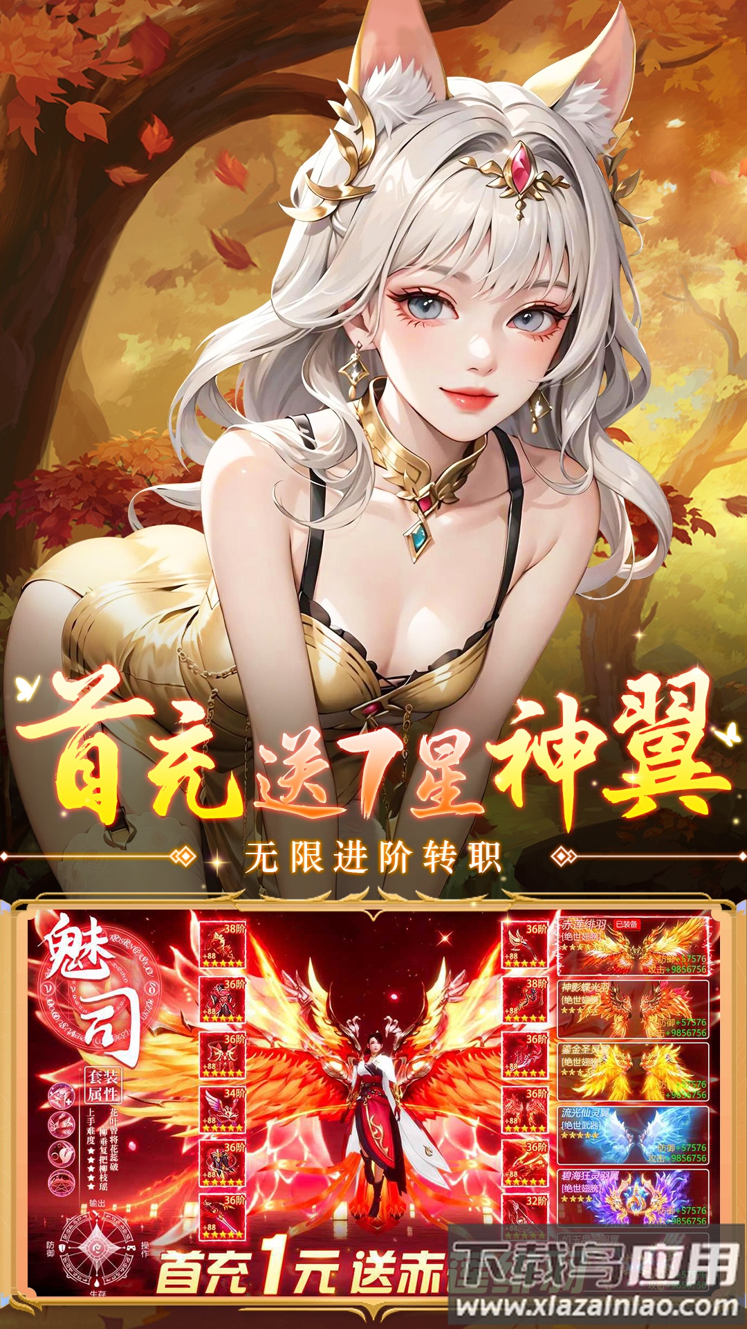 诛神传手游最新版截图1