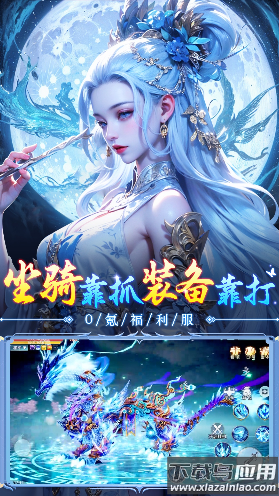 诛神传手游最新版截图2